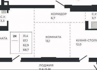 Продам 2-ком. квартиру, 62.9 м2, Алтайский край