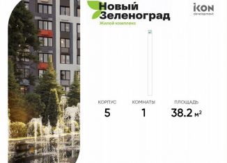 Продам 1-ком. квартиру, 38.2 м2, деревня Рузино