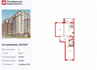 Продается 2-ком. квартира, 60 м2, Калининград, Ленинградский район