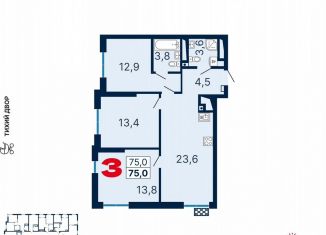 Продается 3-ком. квартира, 75.9 м2, Екатеринбург, Ленинский район, улица Шаумяна, 11