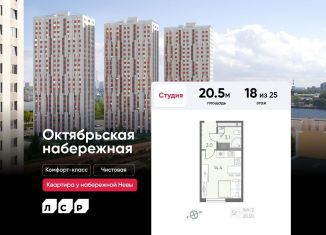 Продам квартиру студию, 20.5 м2, Санкт-Петербург, метро Ломоносовская