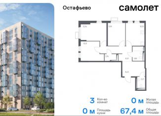 Продаю 3-ком. квартиру, 67.4 м2, Москва, Любучанский переулок, 1к3