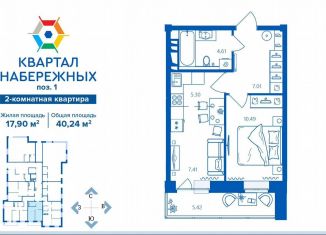 Продажа двухкомнатной квартиры, 40.2 м2, Брянск