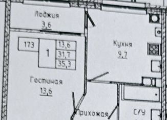 Продажа однокомнатной квартиры, 35.5 м2, Ставропольский край, улица Николая Голодникова, 7