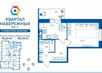 Продается 1-ком. квартира, 40.3 м2, Брянская область