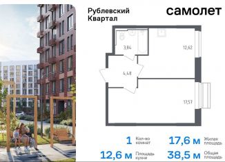 Продажа однокомнатной квартиры, 38.5 м2, село Лайково