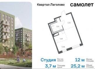 Квартира на продажу студия, 25.2 м2, деревня Лаголово, жилой комплекс Квартал Лаголово, 2