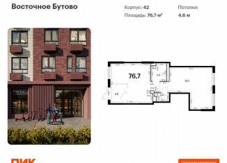 Продам помещение свободного назначения, 76.7 м2, посёлок городского типа Боброво, жилой комплекс Восточное Бутово, 42