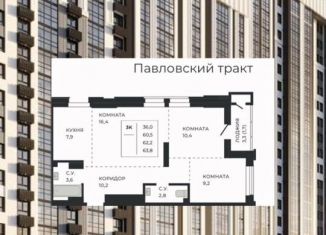 Продажа 3-ком. квартиры, 62.2 м2, Барнаул