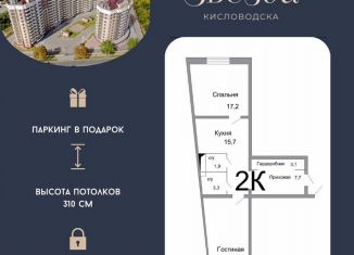 Продажа 2-комнатной квартиры, 66.3 м2, Ставропольский край, проспект Победы, 43А