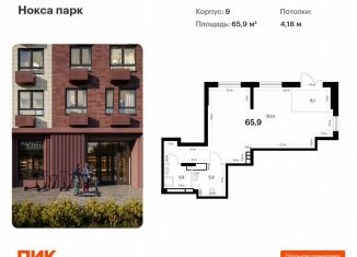 Продается помещение свободного назначения, 65.9 м2, Казань, улица Анаса Тазетдинова, 7к2, Советский район
