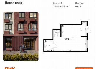 Продаю помещение свободного назначения, 59.5 м2, Казань, улица Анаса Тазетдинова, 5, Советский район