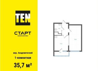 Однокомнатная квартира на продажу, 35.7 м2, Екатеринбург