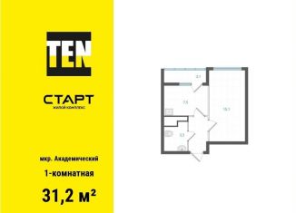 Продаю 1-комнатную квартиру, 31.2 м2, Екатеринбург, метро Чкаловская