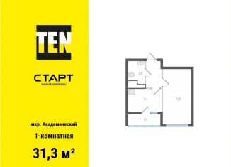 Продается однокомнатная квартира, 31.3 м2, Екатеринбург, метро Чкаловская