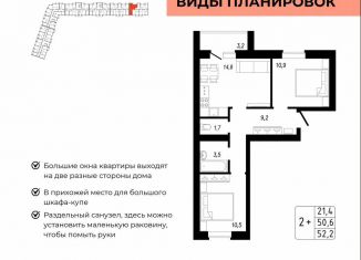 Продам 2-комнатную квартиру, 52.2 м2, Стерлитамак, Былинная улица, 11