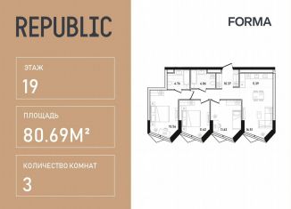 Продажа трехкомнатной квартиры, 80.7 м2, Москва, улица Пресненский Вал, 27с2, Пресненский район