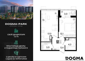 Продам 1-комнатную квартиру, 44.8 м2, Краснодарский край, улица Западный Обход, 2/6