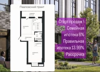 Продажа двухкомнатной квартиры, 61.5 м2, Алтайский край