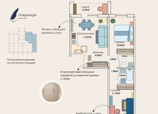 Продаю 2-комнатную квартиру, 58.1 м2, Челябинск, Цинковая улица, 22, Курчатовский район