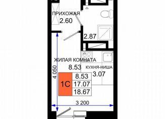 Продажа квартиры студии, 18.7 м2, Ростов-на-Дону