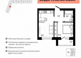 Продаю однокомнатную квартиру, 37.1 м2, Стерлитамак, Былинная улица, 11