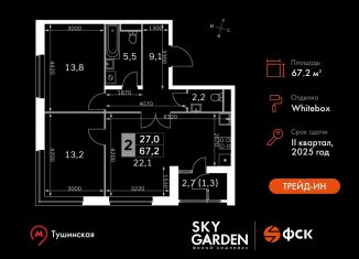 Продаю трехкомнатную квартиру, 67.2 м2, Москва, район Покровское-Стрешнево, Строительный проезд, 9с9