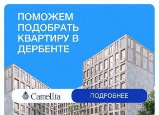 Продается 1-комнатная квартира, 39.8 м2, Дербент