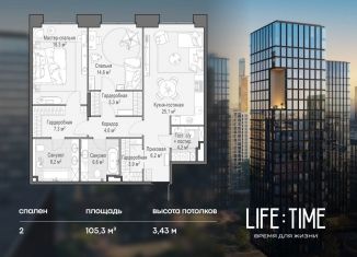 Продам 2-комнатную квартиру, 105.3 м2, Москва