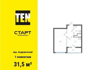 Продаю 1-ком. квартиру, 31.5 м2, Екатеринбург, метро Чкаловская, улица Вильгельма де Геннина