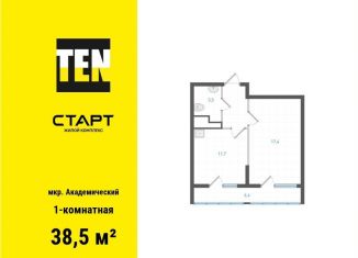 Продается однокомнатная квартира, 38.5 м2, Екатеринбург, метро Чкаловская