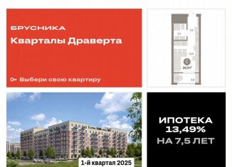 1-ком. квартира на продажу, 24 м2, Омск, Кировский округ