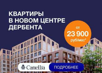 Продам 2-комнатную квартиру, 71.2 м2, Дагестан