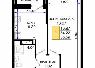 Продаю 1-комнатную квартиру, 35.6 м2, Ростовская область