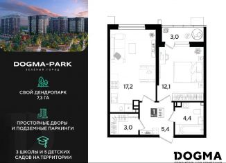 Продается однокомнатная квартира, 45.1 м2, Краснодарский край, улица Западный Обход, 2/6