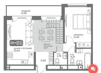 Продается 2-ком. квартира, 59.4 м2, Тюменская область, улица Вадима Бованенко, 10