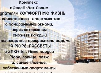 2-ком. квартира на продажу, 66 м2, Каспийск, Маячная улица, 53