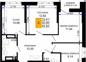 Продаю 3-комнатную квартиру, 64.5 м2, Ростов-на-Дону