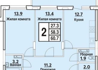 2-ком. квартира на продажу, 60.7 м2, Чувашия, Радужная улица, 15