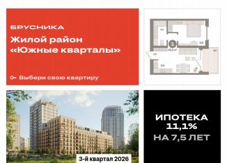 Продам 1-комнатную квартиру, 45 м2, Екатеринбург, метро Чкаловская