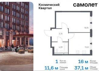 1-комнатная квартира на продажу, 37.1 м2, Королёв