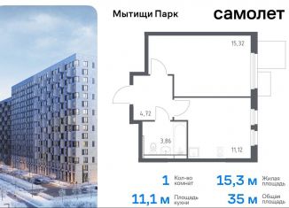 Продам 1-ком. квартиру, 35 м2, Мытищи, ЖК Мытищи Парк, жилой комплекс Мытищи Парк, к5