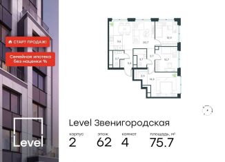 4-ком. квартира на продажу, 75.7 м2, Москва, жилой комплекс Левел Звенигородская, к2, район Хорошёво-Мнёвники