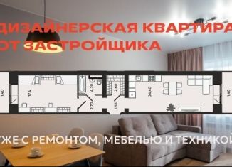 Продам двухкомнатную квартиру, 55.7 м2, Хабаровск, Алексеевская улица, 64