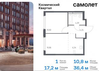 Продажа 1-комнатной квартиры, 36.4 м2, Королёв