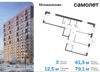 Продаю трехкомнатную квартиру, 79.1 м2, Москва, жилой комплекс Молжаниново, к4