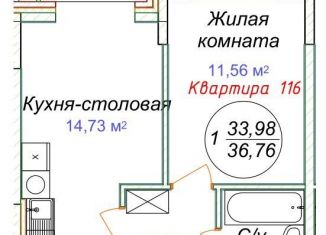 1-ком. квартира на продажу, 36.8 м2, Минеральные Воды