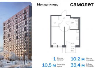 1-комнатная квартира на продажу, 33.4 м2, Москва, жилой комплекс Молжаниново, к6, Молжаниновский район