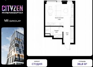 Продам квартиру студию, 30 м2, Москва, станция Тушинская