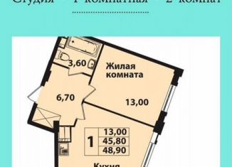 Продается 1-ком. квартира, 48.9 м2, Ставрополь, Гражданская улица, 5